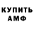 АМФЕТАМИН Розовый Hamster Evil