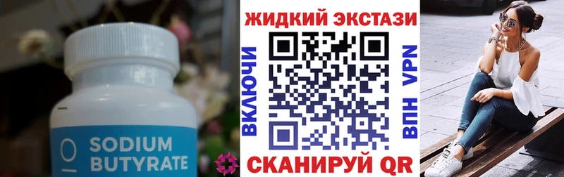 Бутират BDO 33%  Купить  Яблоновский 