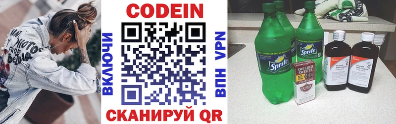 Купить закладки  Яблоновский  Кодеиновый сироп Lean Purple Drank 