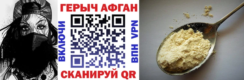 Купить где  Яблоновский  Героин герыч 