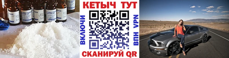 Кетамин ketamine  Купить закладки  Яблоновский 