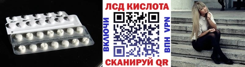 Лсд 25 экстази ecstasy Яблоновский