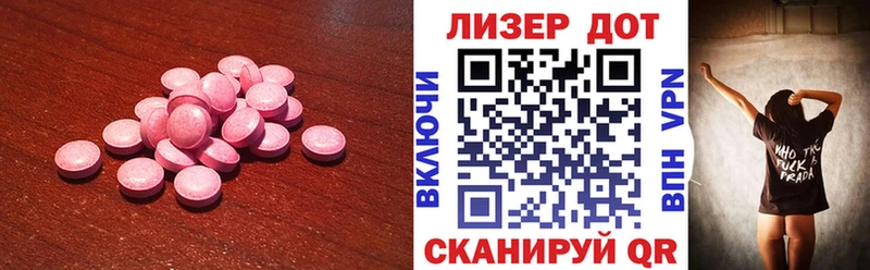 LSD-25 экстази кислота  Купить закладки  Яблоновский 