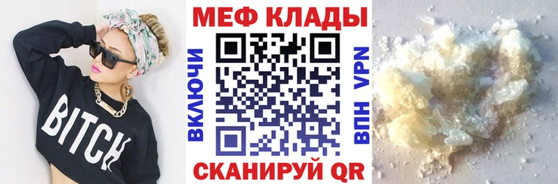 МЕФ кристаллы  Купить  Яблоновский 
