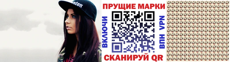 Наркотические марки 1,8мг  Купить  Яблоновский 