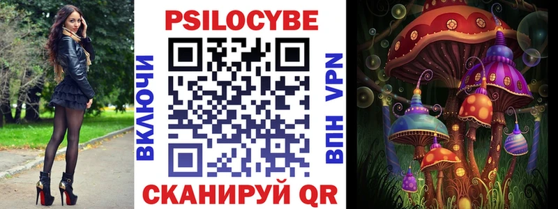 Галлюциногенные грибы MAGIC MUSHROOMS  Купить закладки  Яблоновский 